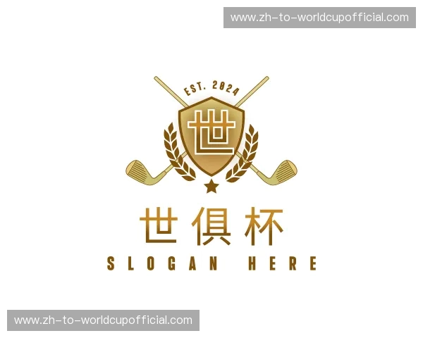 认识2025世界俱乐部杯